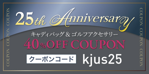 KJUS25周年 クーポン