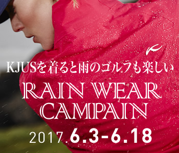 KJUSゴルフレインウェア キャンペーン