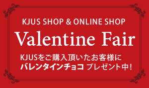 バレンタインフェア