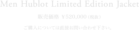 Men Hublot Limited Edition Jacket 販売価格520,000円