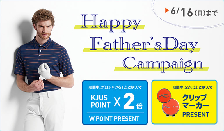 Father’s Day キャンペーン