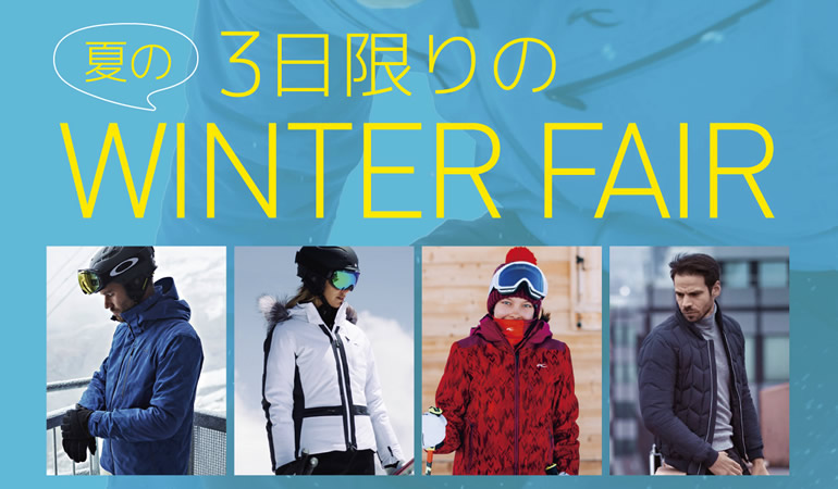 KJUS SHOP 3日限りの「WINTER FAIR」開催