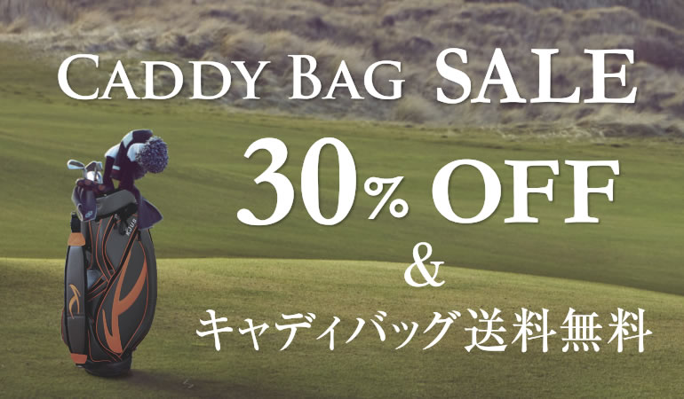 CADDY BAG SALE　 9/30まで開催中！