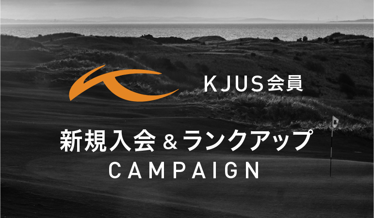 KJUS会員新規入会＆ランクアップ キャンペーン