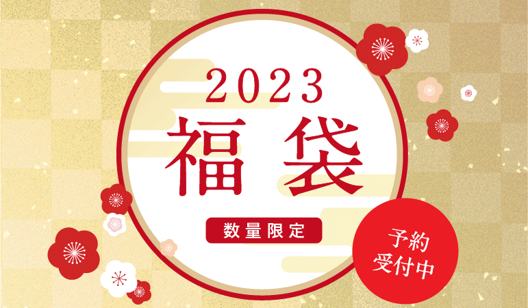 2023年KJUS福袋ご予約について