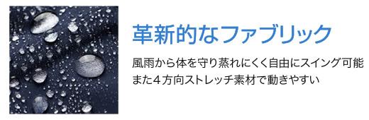 高機能レインウェア PRO 3L特集 | KJUS（チュース）ONLINE SHOP